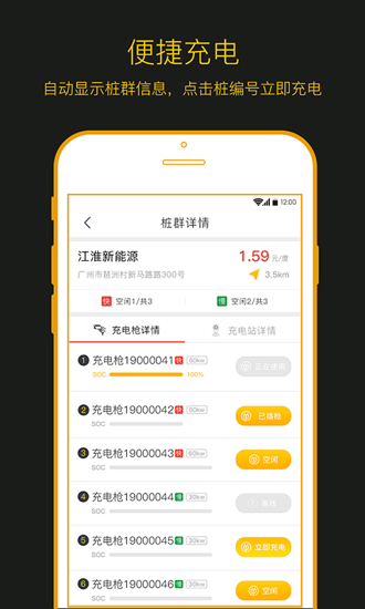 劲桩充电站