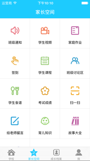 学士嘉