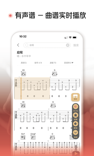 火听翻谱器