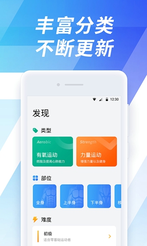 7分钟锻炼