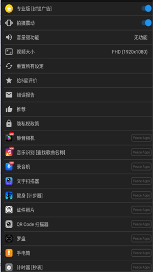 静音摄像机
