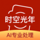时空光年