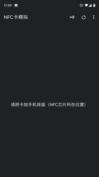 NFC卡模拟器
