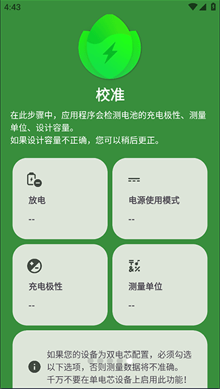 电池大师
