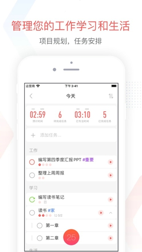 专注清单