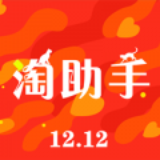 淘助手