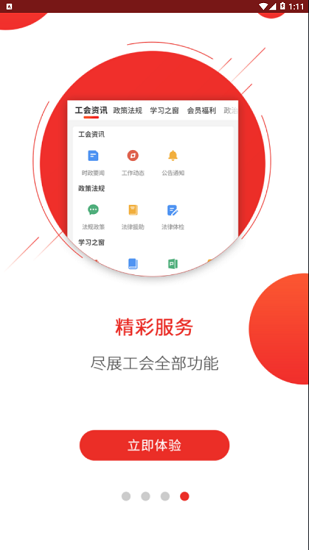 洛工惠