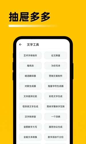 抽屉多多
