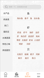 德子菜谱