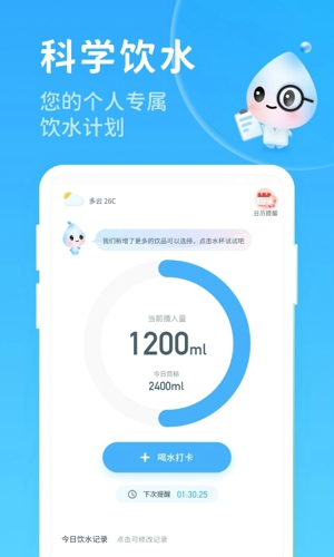 喝水宝