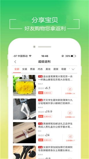 淘助手