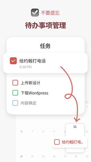 时间积木