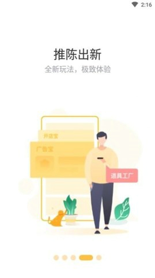 哒哒天气闹钟