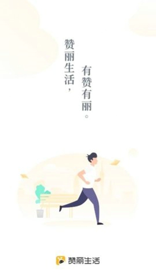 哒哒天气闹钟