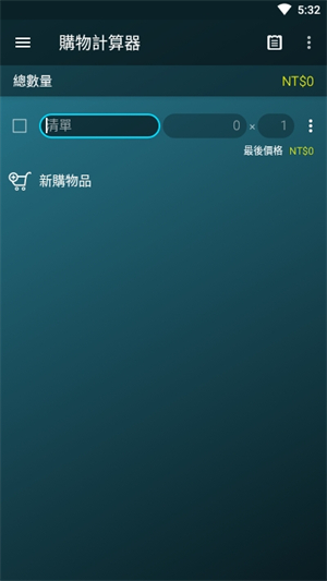 多功能计算器