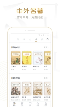 典读app