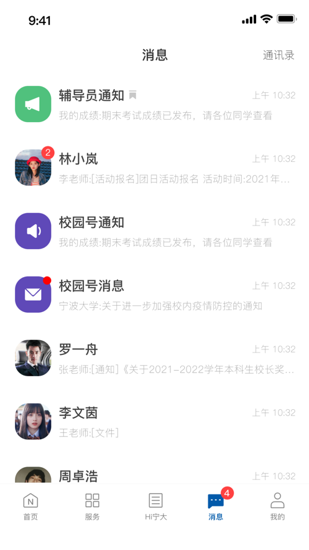 风华宁大