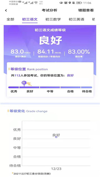 卓育云家长端