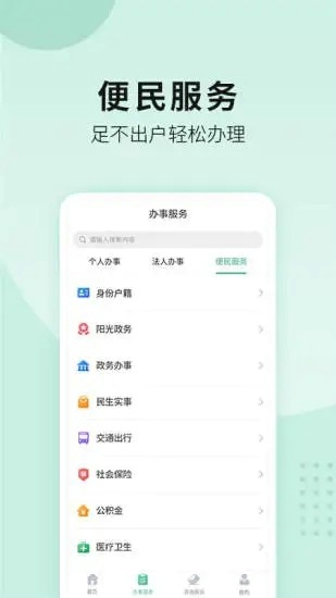 宛快办