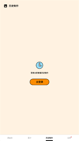 漫画脸AI相机