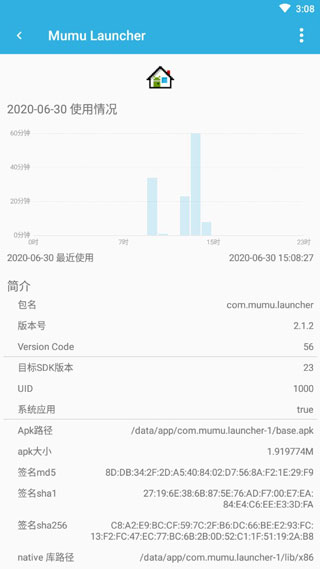 屏幕使用时间