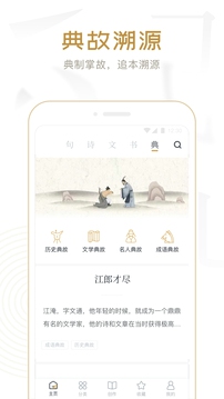 典读app