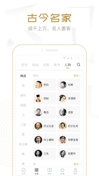 典读app