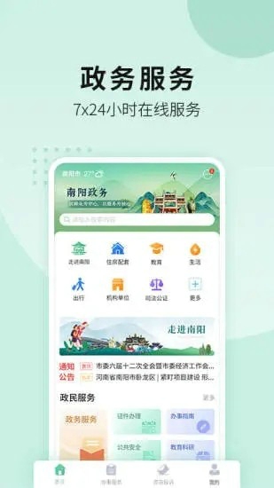 宛快办