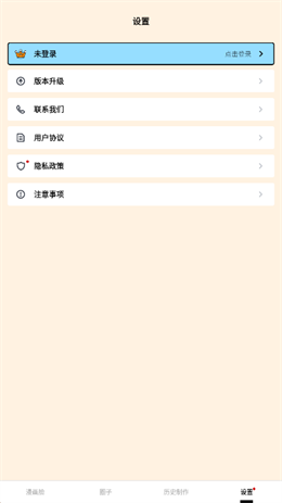 漫画脸AI相机