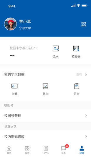 风华宁大