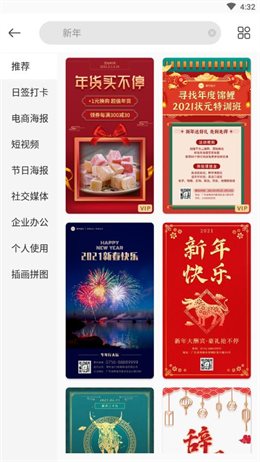 青柠海报设计