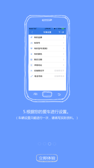 保镖云智能