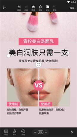 青柠海报设计