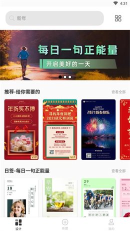 青柠海报设计