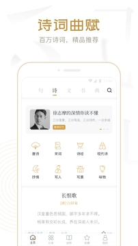 典读app