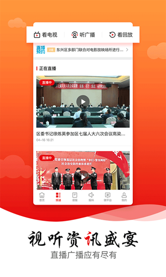 掌上东兴