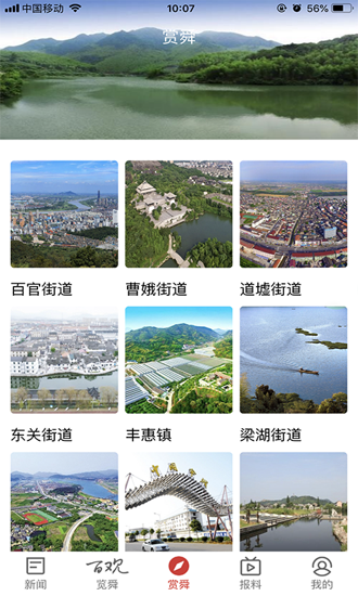 百观新闻
