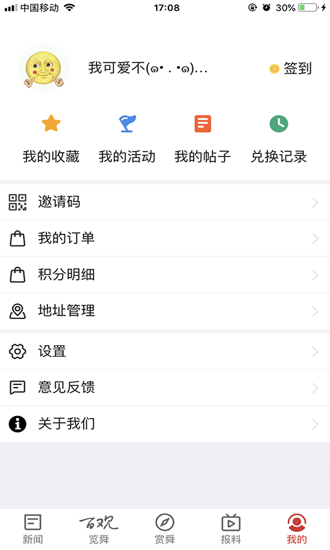 百观新闻