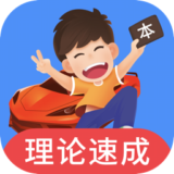 车轮考驾照