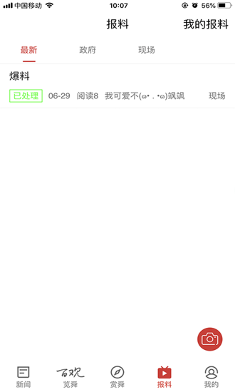 百观新闻