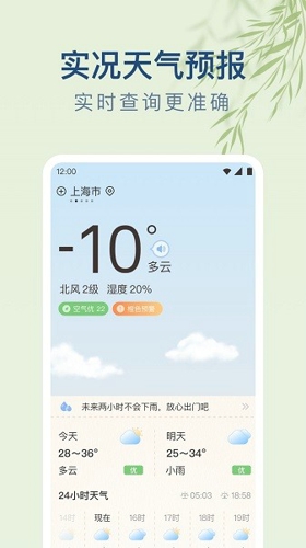 雨日天气预报