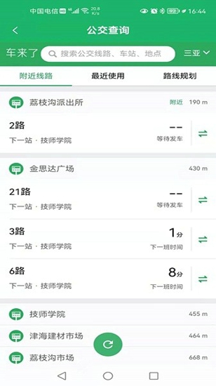 天涯行