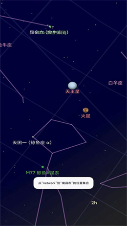 星空地图app
