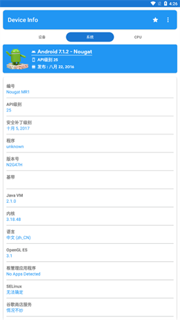 设备信息