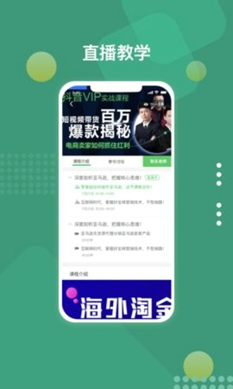 好学微客