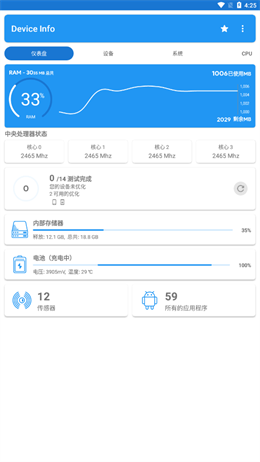 设备信息