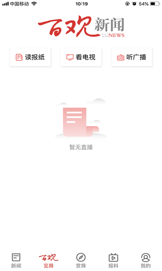 百观新闻