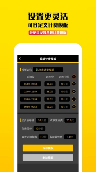 蜜蜂出行代驾