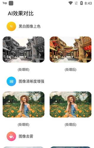Ai图像大师