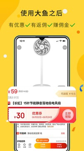 大鱼商城
